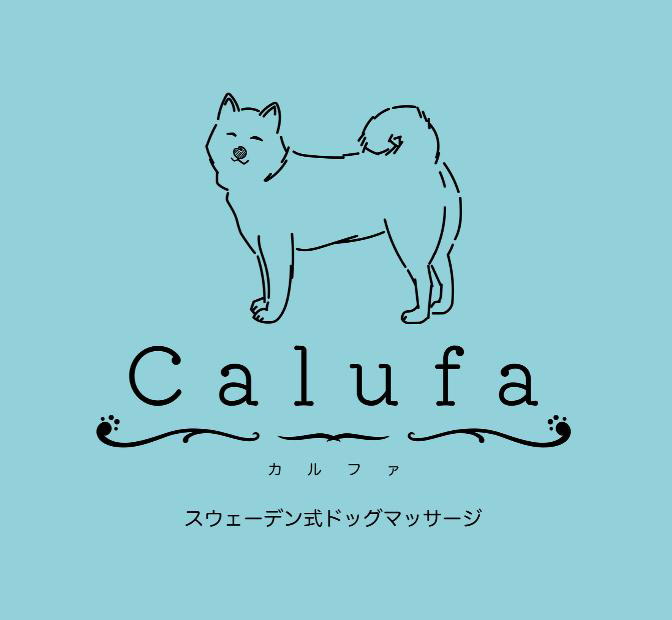 スウェーデン式ドッグマッサージ Calufa